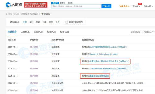 小米與螞蟻集團(tuán)關(guān)聯(lián)公司入股支出寶，布局采購(gòu)支出管理服務(wù)