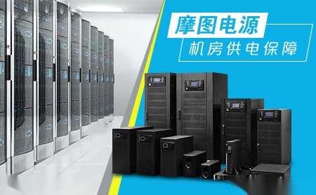 摩圖MOTU品牌與服務器深度評測 性能、可靠性與市場定位分析